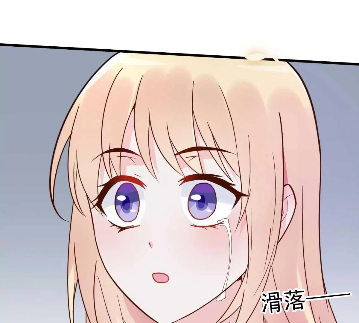 第30话 是我太傻动了心 第29页