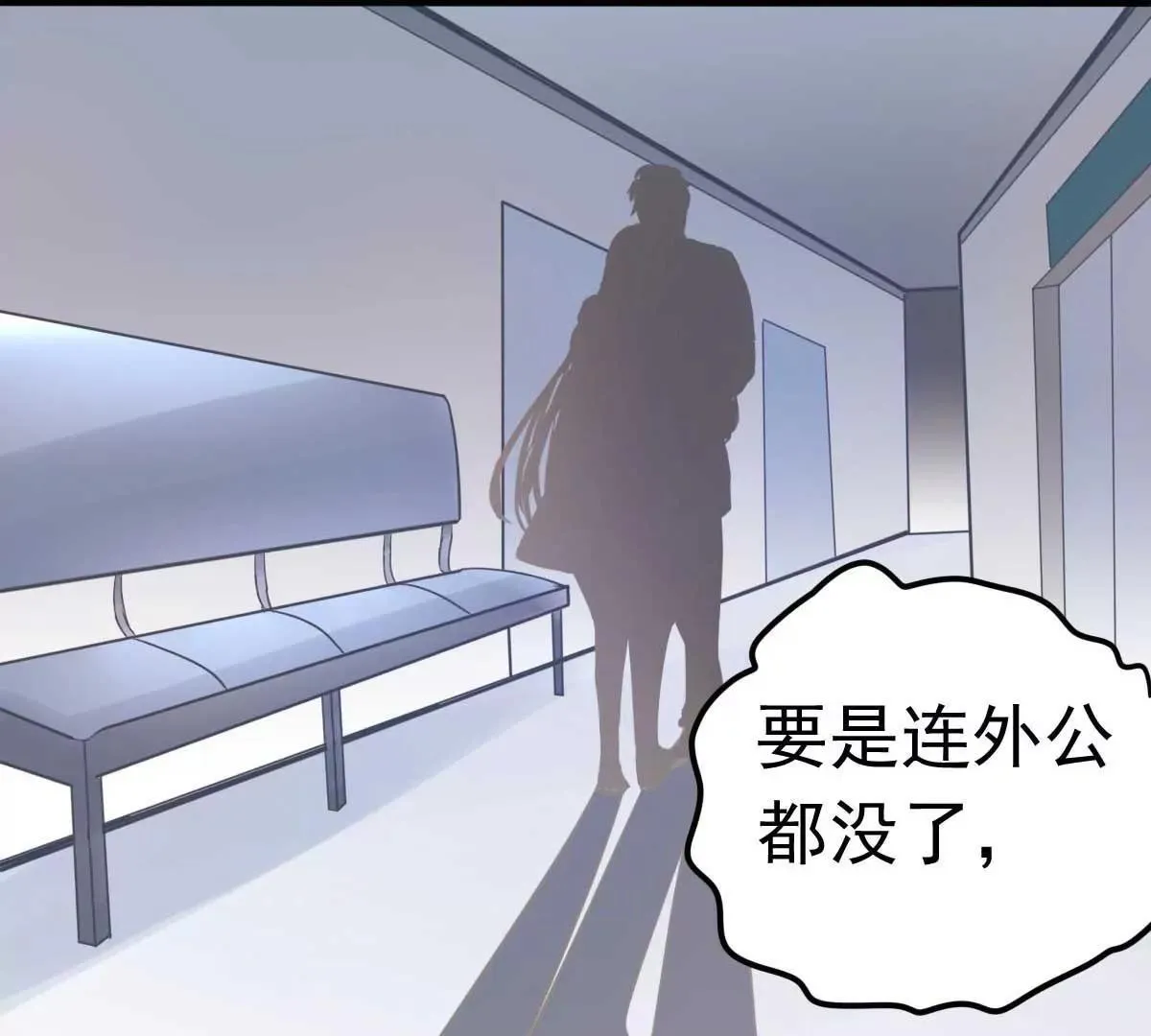 第30话 是我太傻动了心 第35页