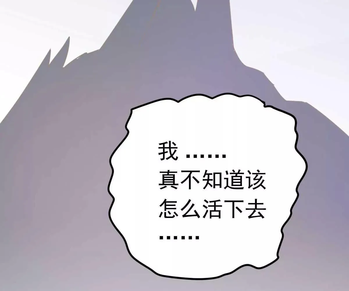 第30话 是我太傻动了心 第36页