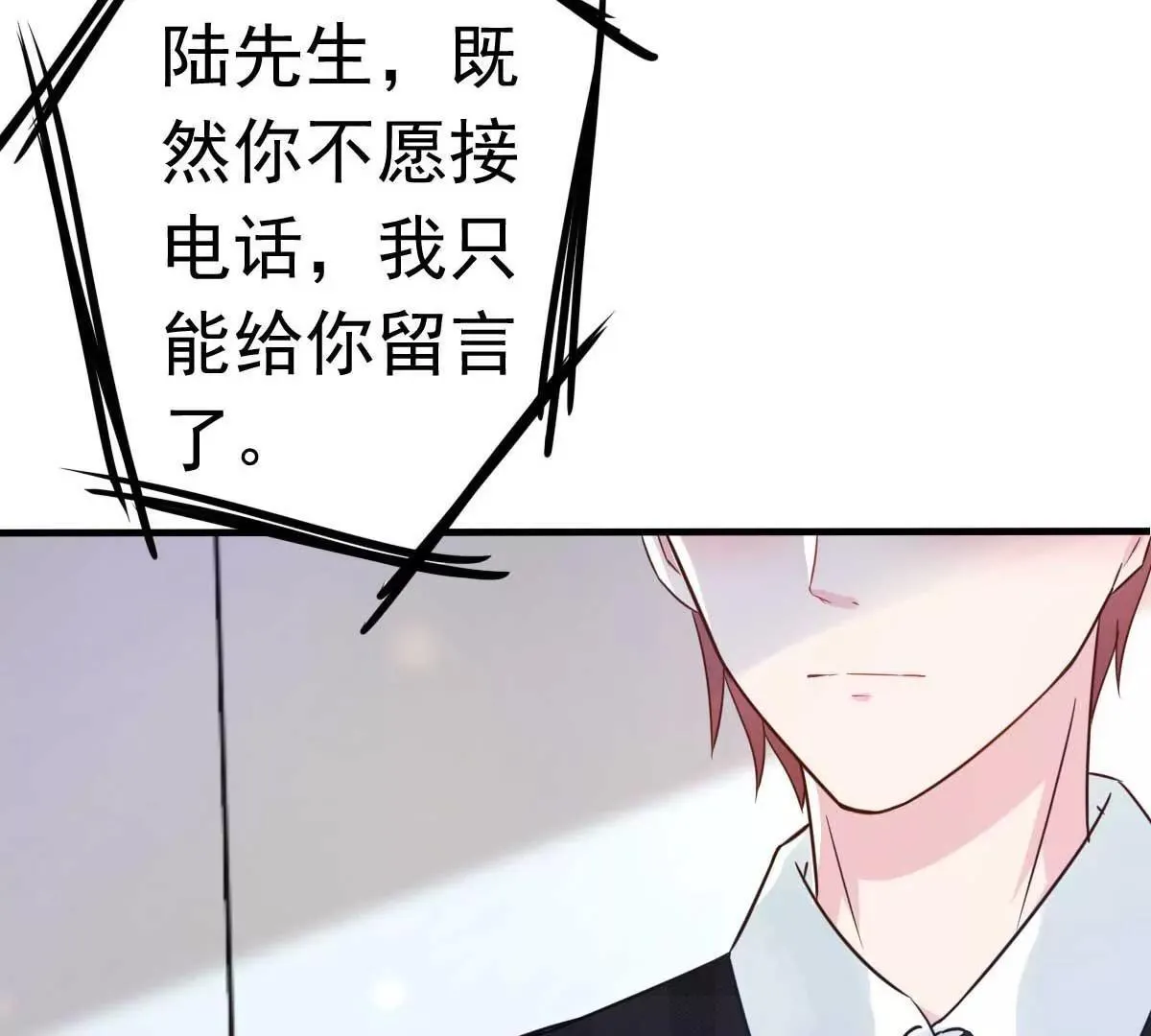 第30话 是我太傻动了心 第39页