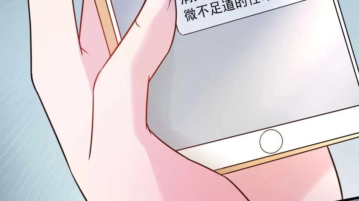 第30话 是我太傻动了心 第42页
