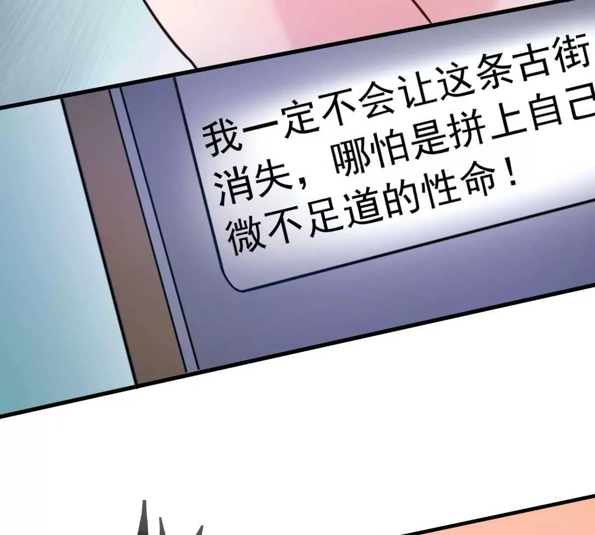 第30话 是我太傻动了心 第43页