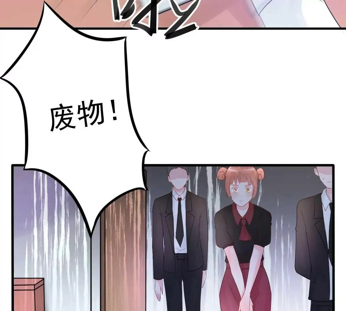 第30话 是我太傻动了心 第45页
