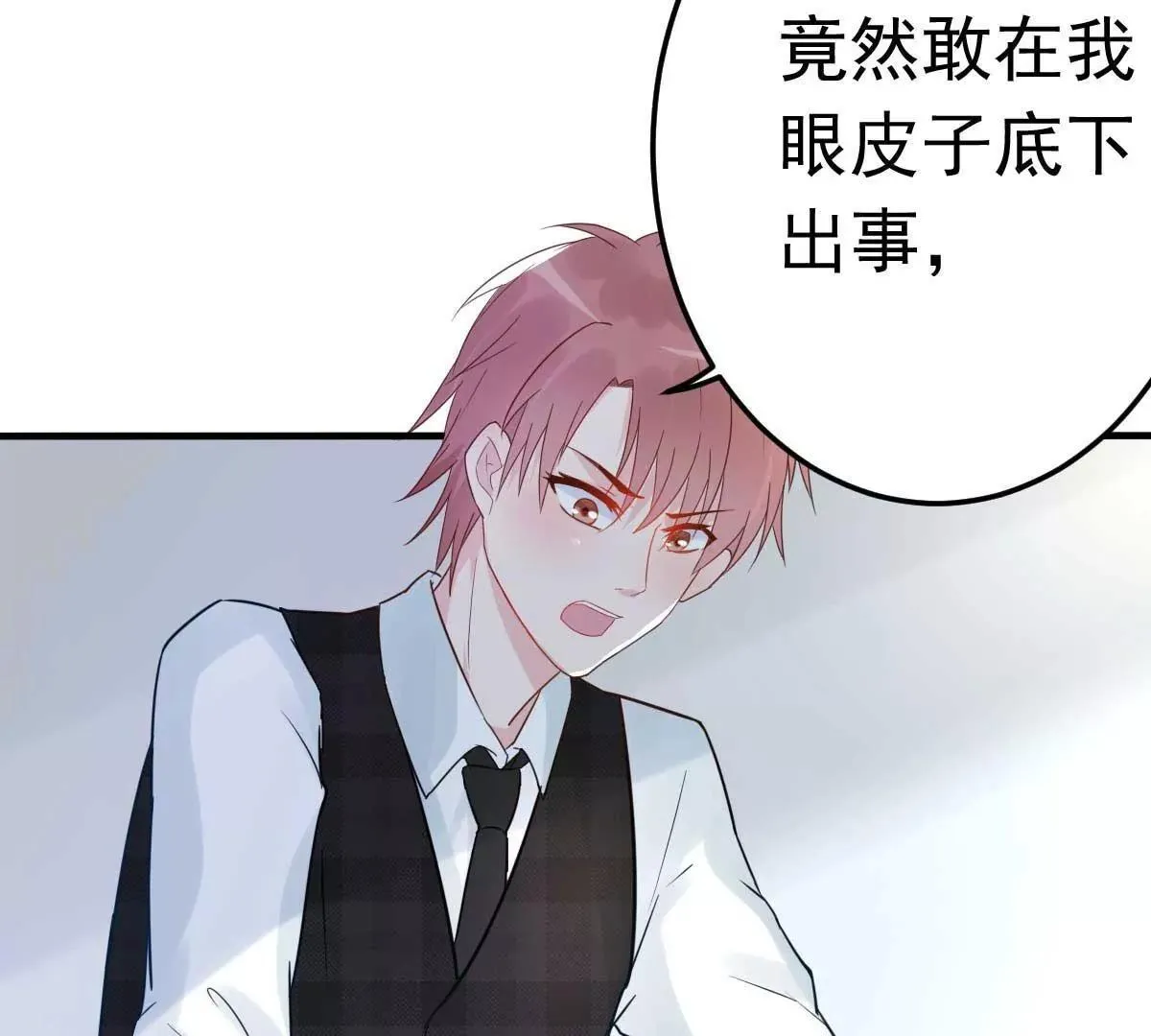 第30话 是我太傻动了心 第47页
