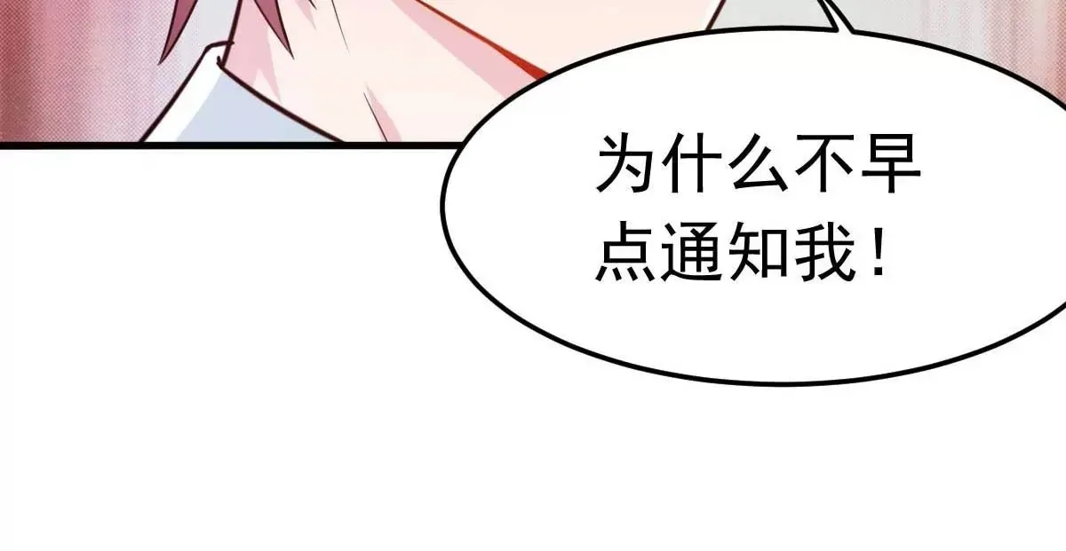 第30话 是我太傻动了心 第50页