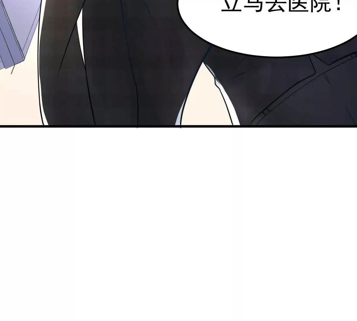 第30话 是我太傻动了心 第54页