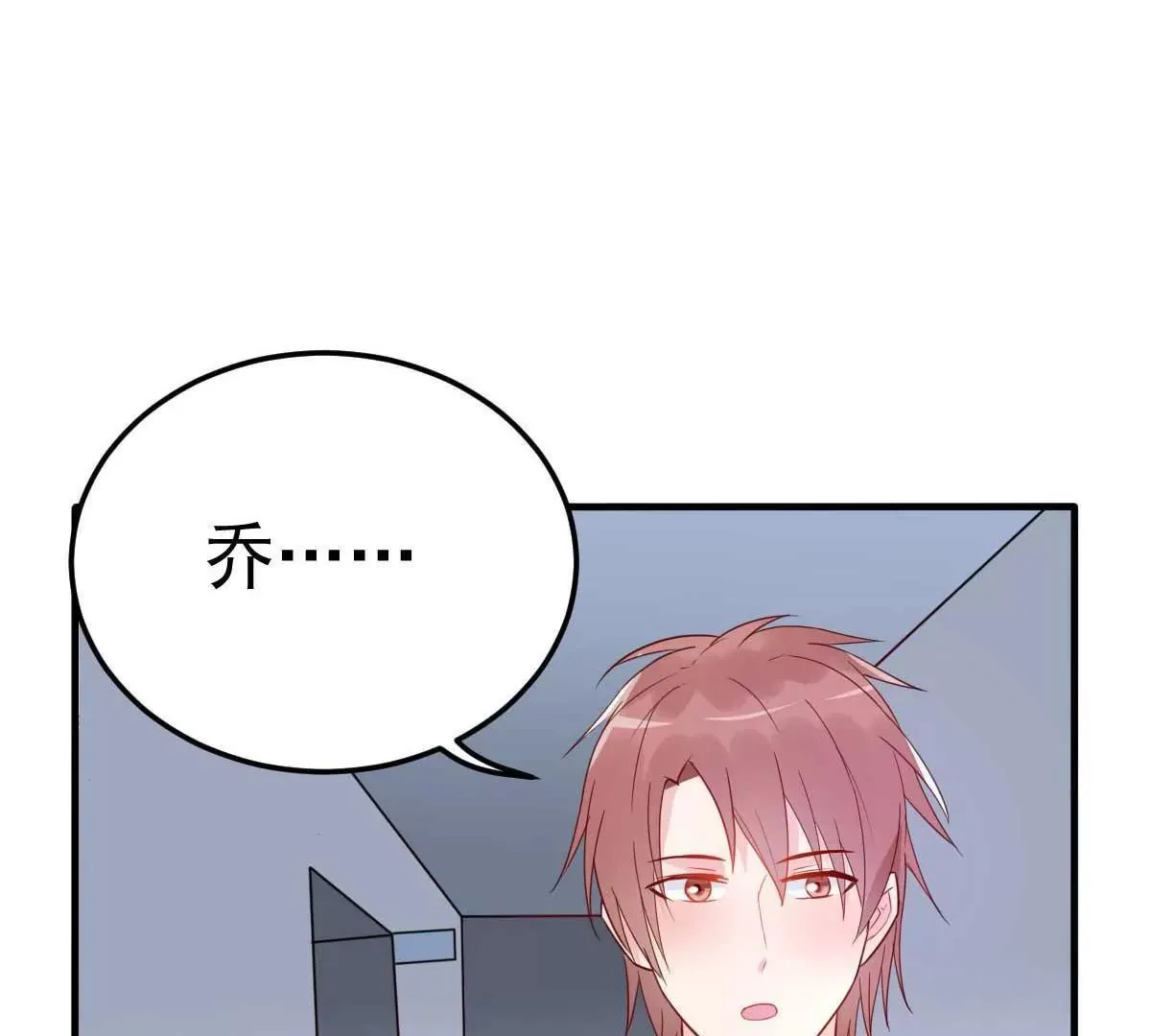 第30话 是我太傻动了心 第58页