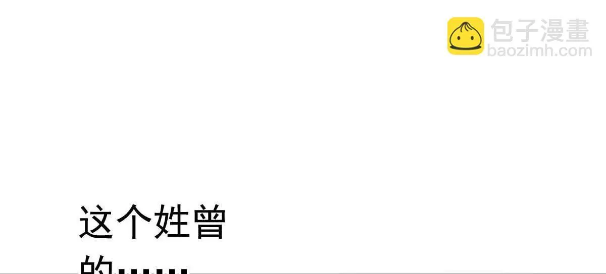 第30话 是我太傻动了心 第65页