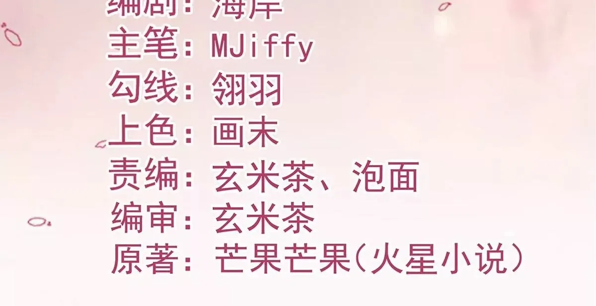 第31话 你把我压疼了 第2页