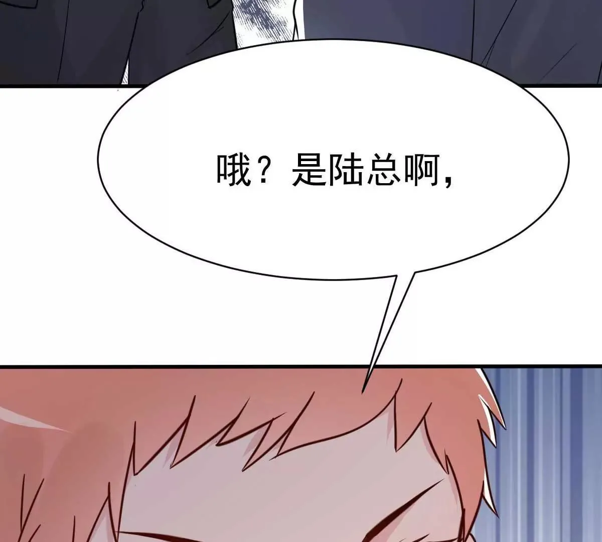 第31话 你把我压疼了 第7页