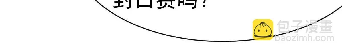 第31话 你把我压疼了 第9页