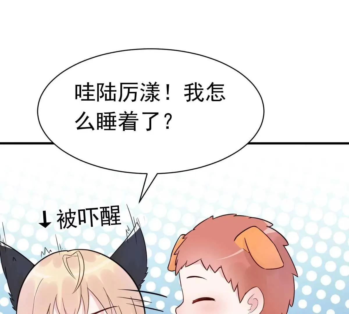 第31话 你把我压疼了 第15页