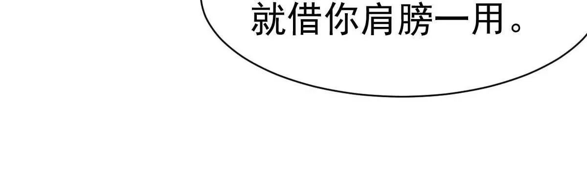 第31话 你把我压疼了 第17页