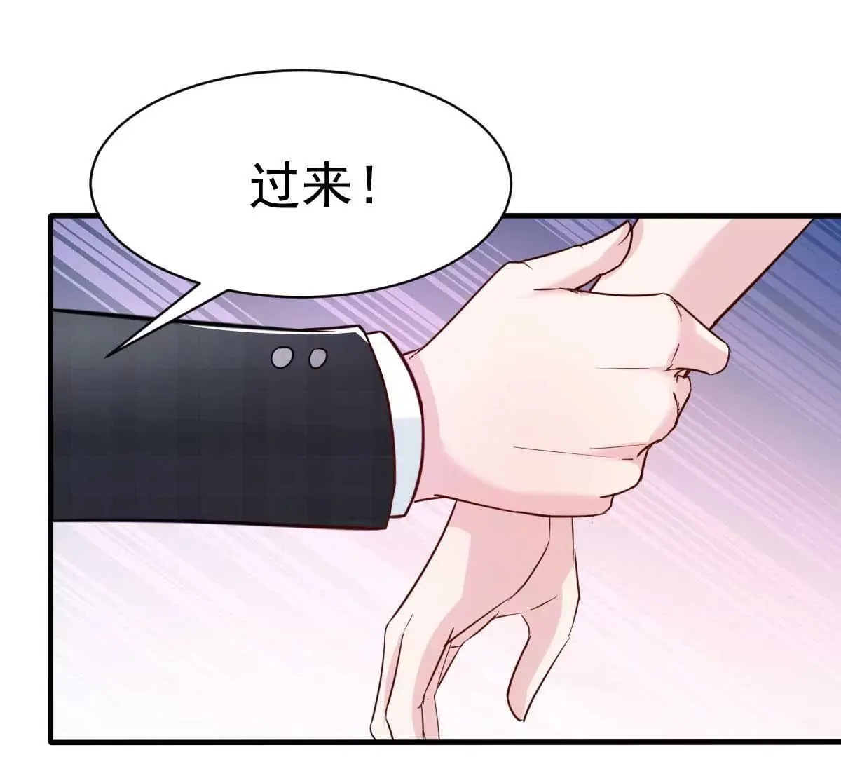 第31话 你把我压疼了 第18页