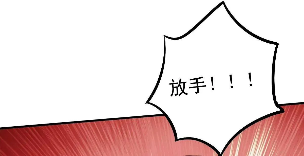 第31话 你把我压疼了 第19页