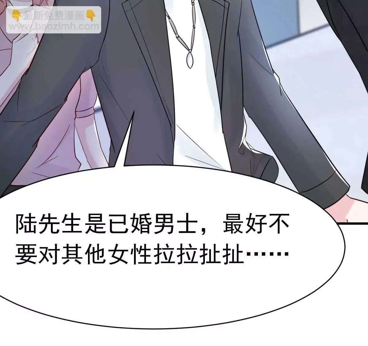 第31话 你把我压疼了 第23页