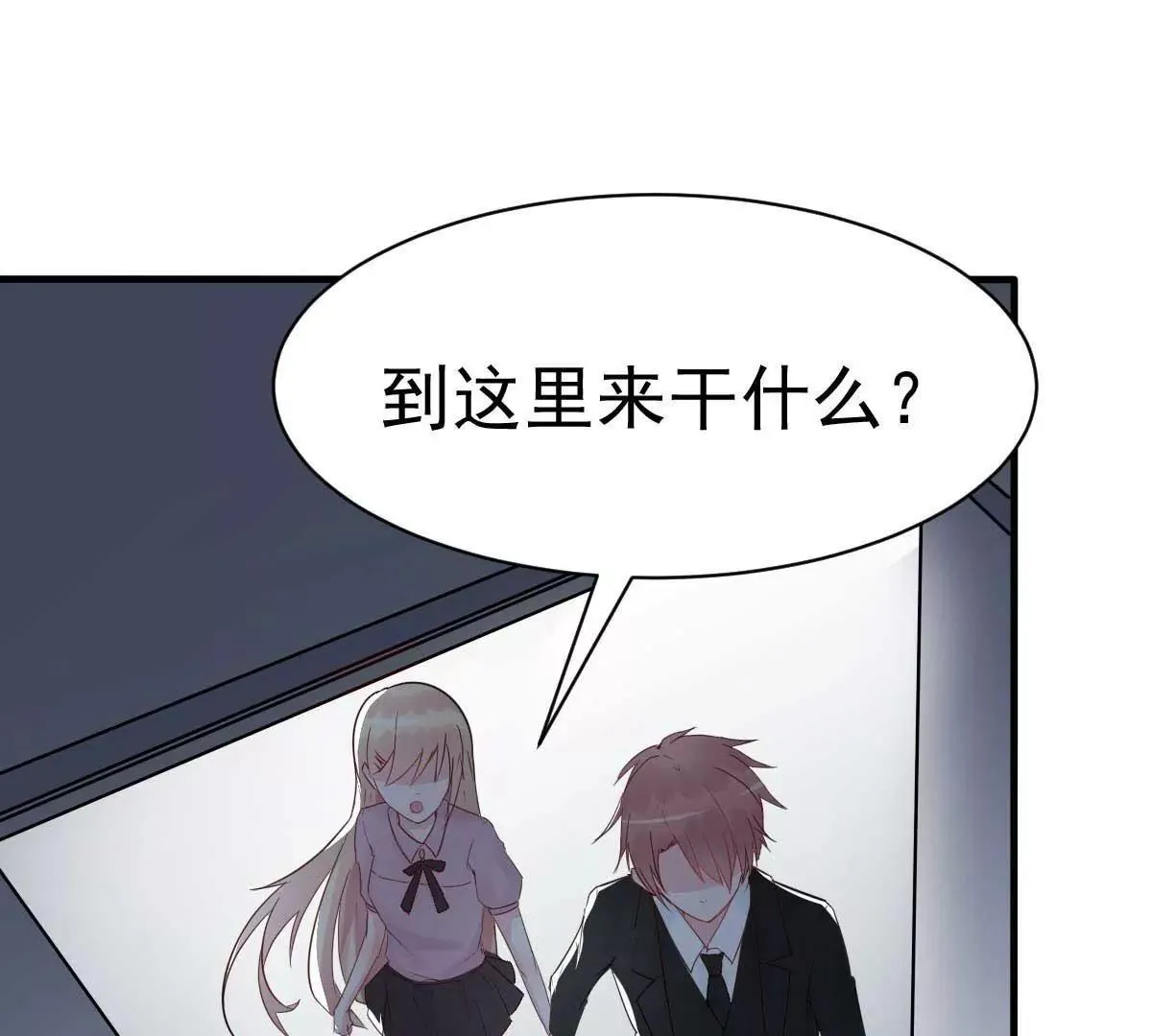 第31话 你把我压疼了 第28页