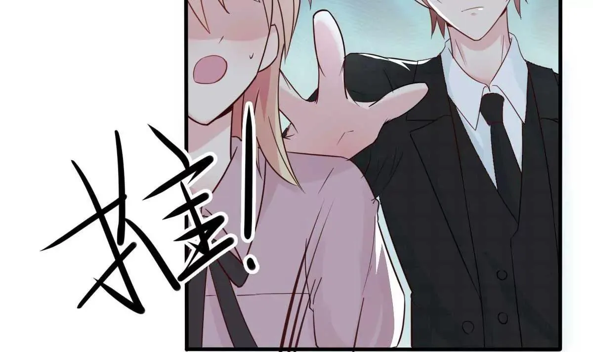 第31话 你把我压疼了 第31页