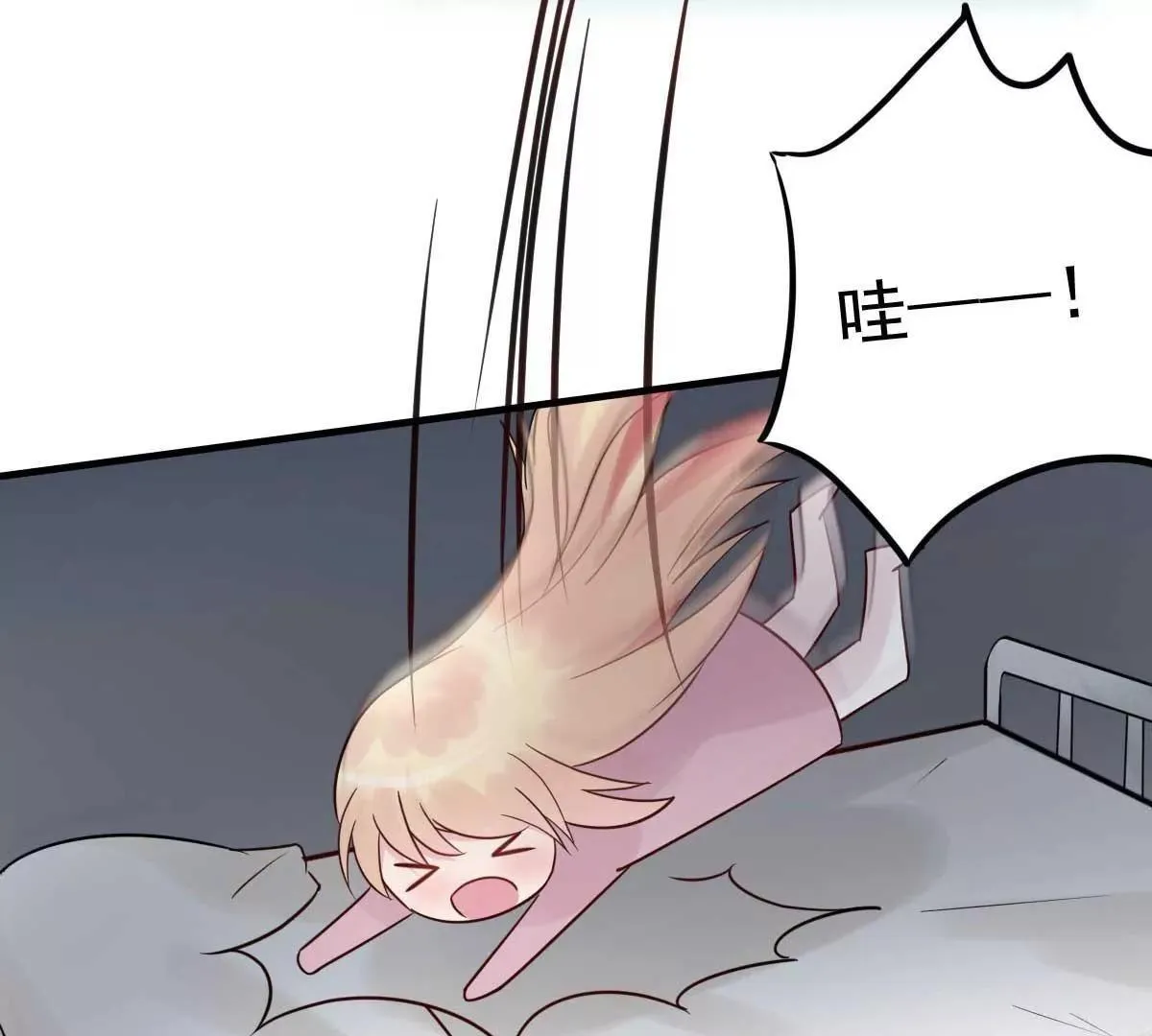 第31话 你把我压疼了 第32页