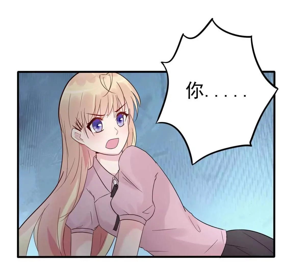 第31话 你把我压疼了 第34页