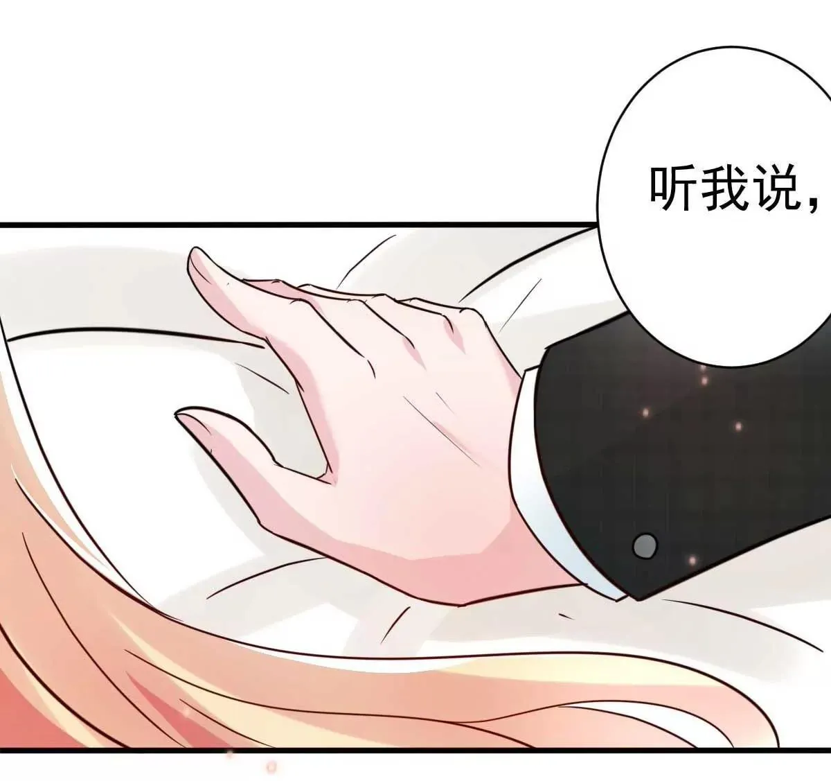 第31话 你把我压疼了 第35页