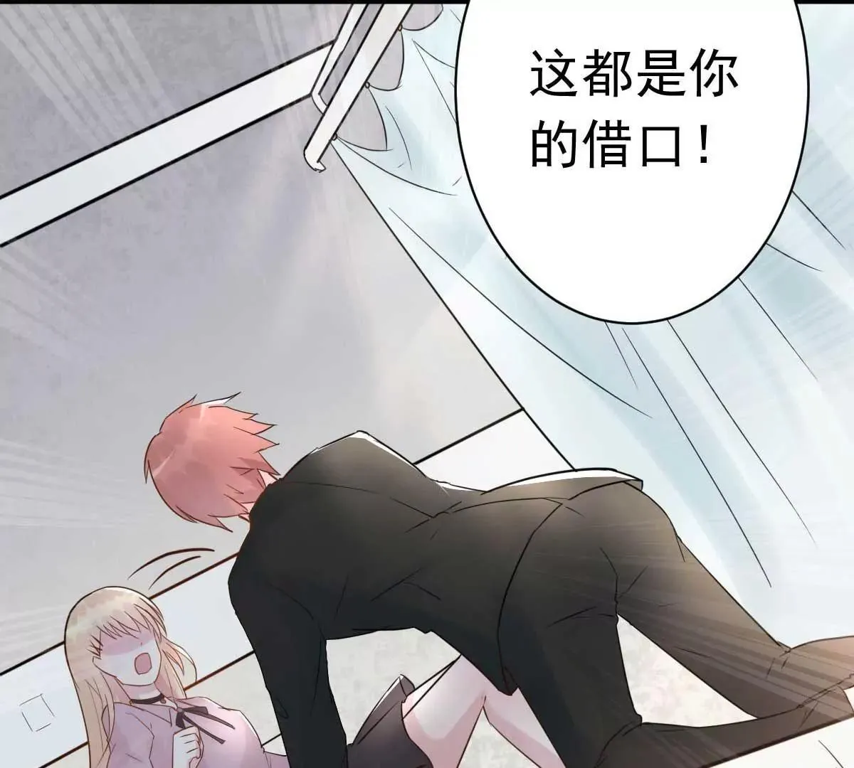 第31话 你把我压疼了 第42页