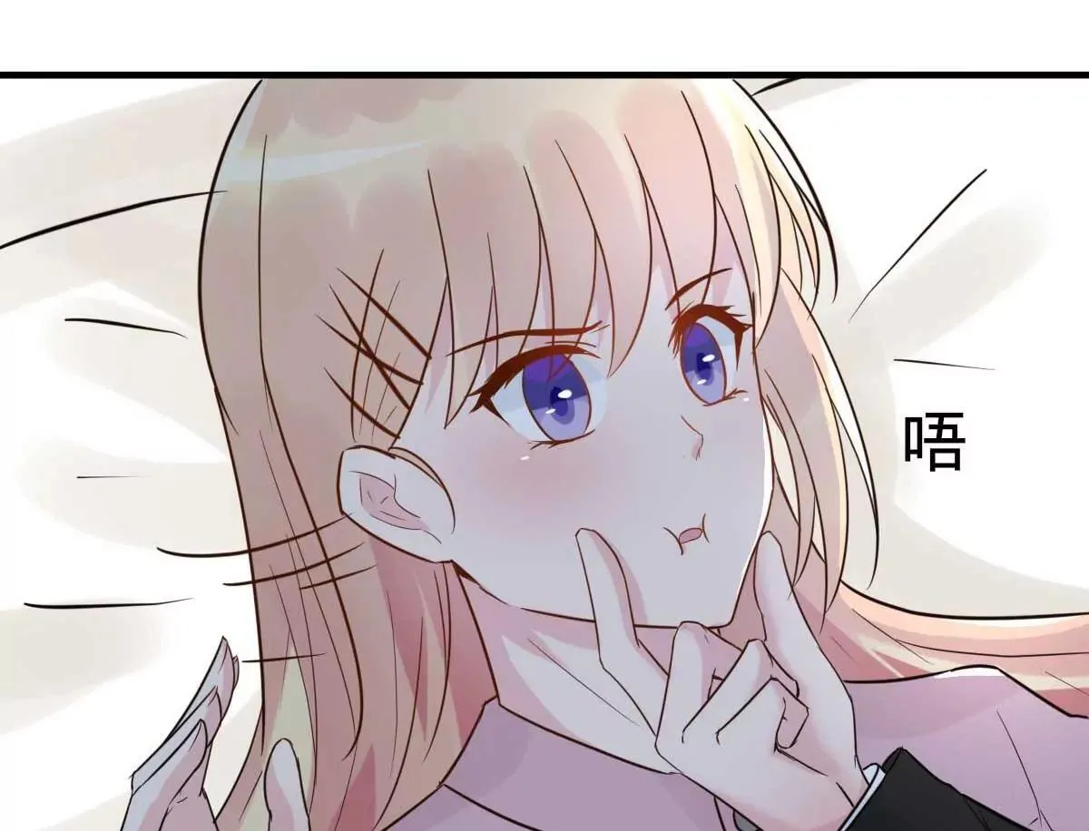 第31话 你把我压疼了 第45页
