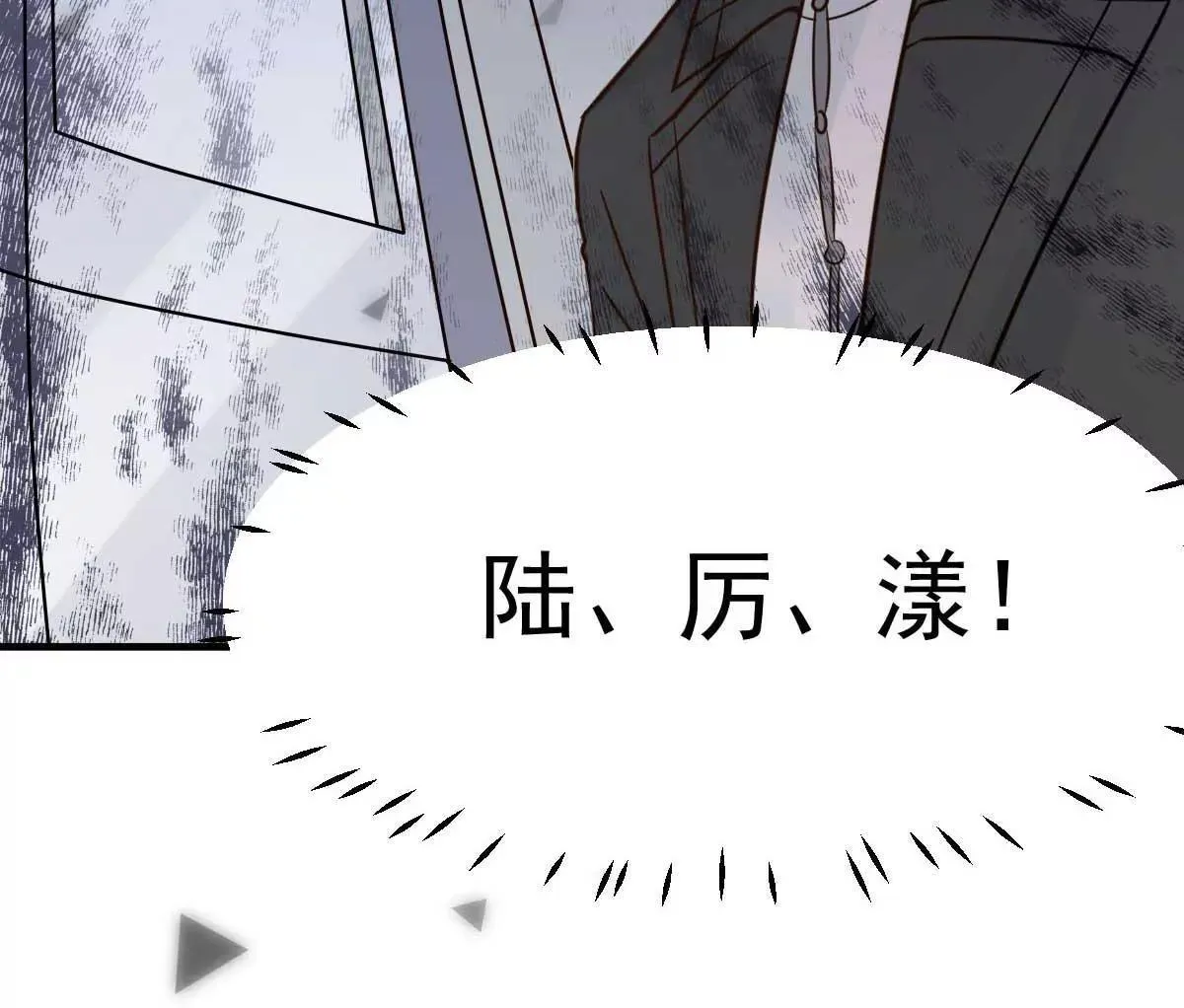 第31话 你把我压疼了 第54页