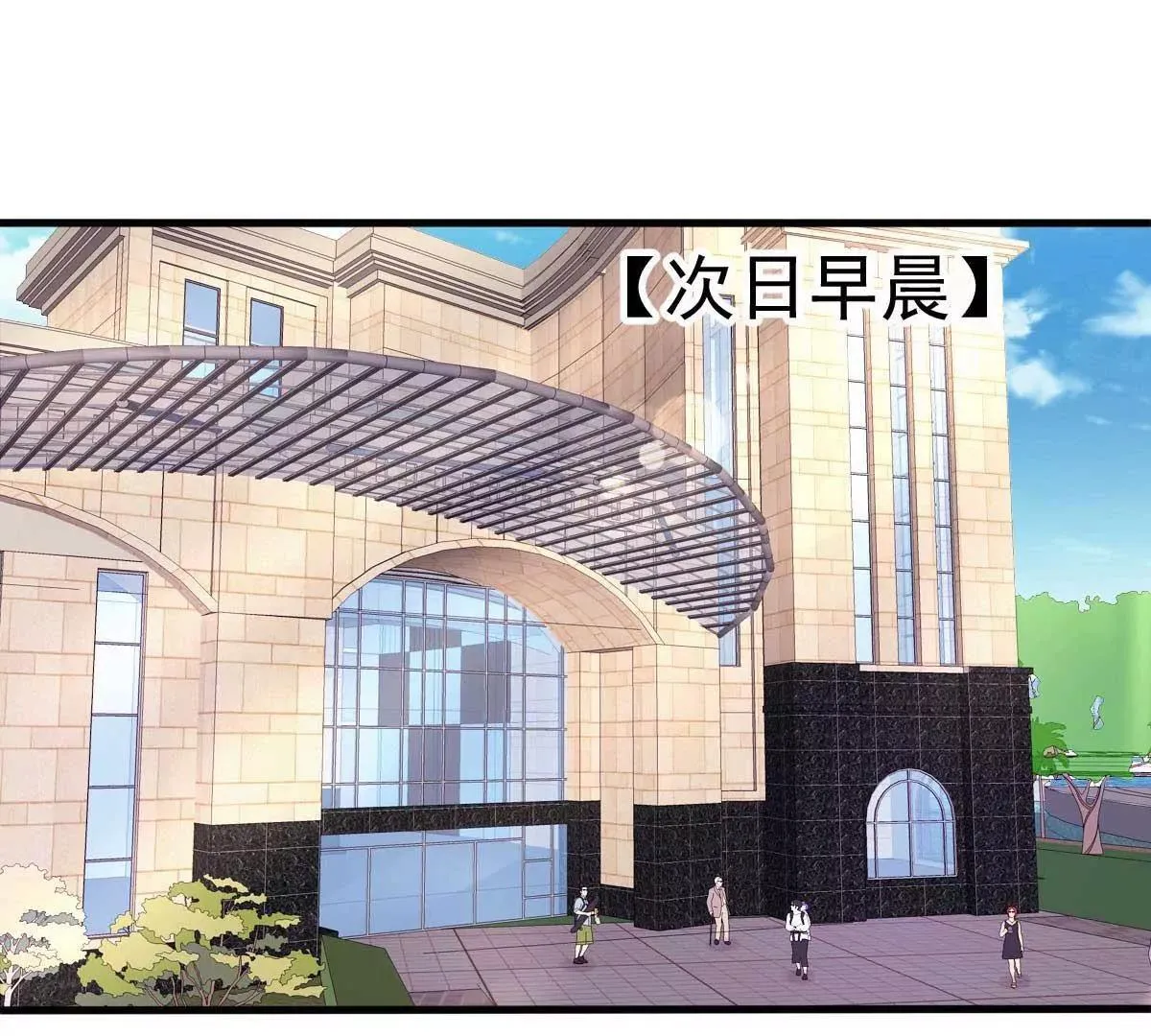 第31话 你把我压疼了 第55页