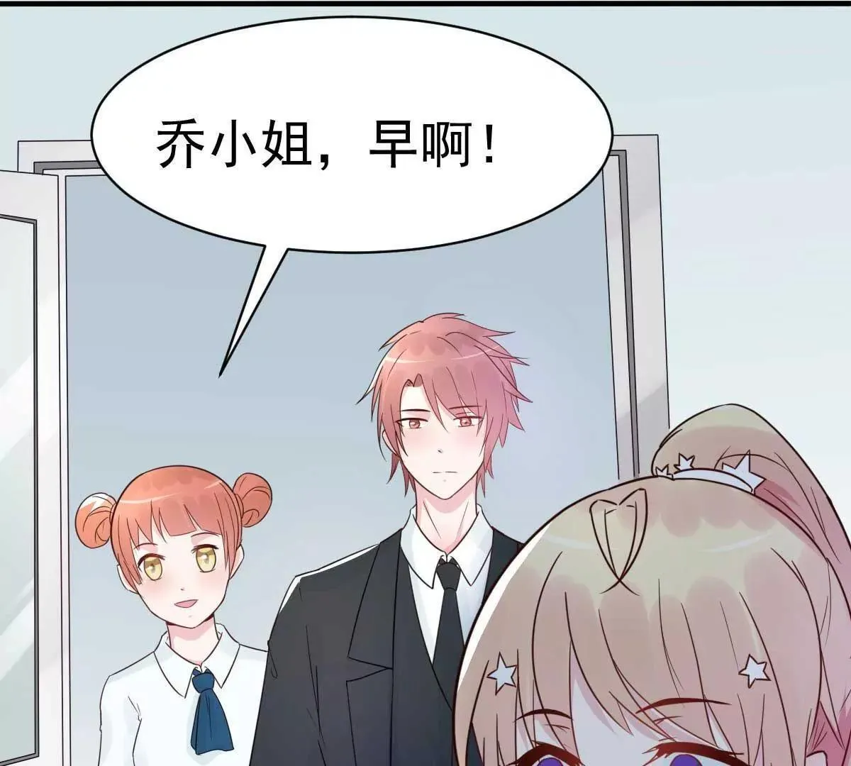 第31话 你把我压疼了 第59页