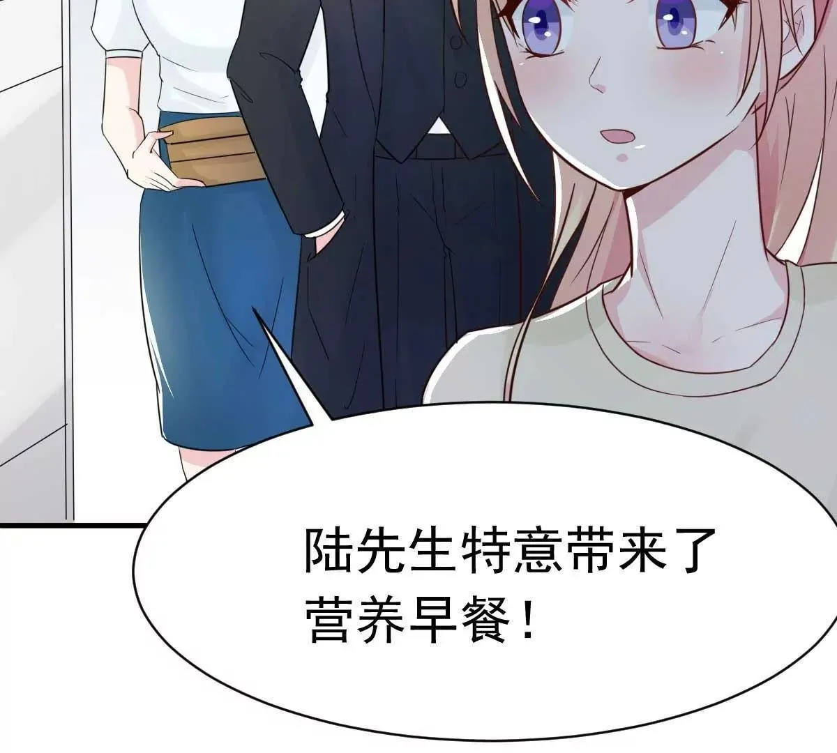 第31话 你把我压疼了 第60页