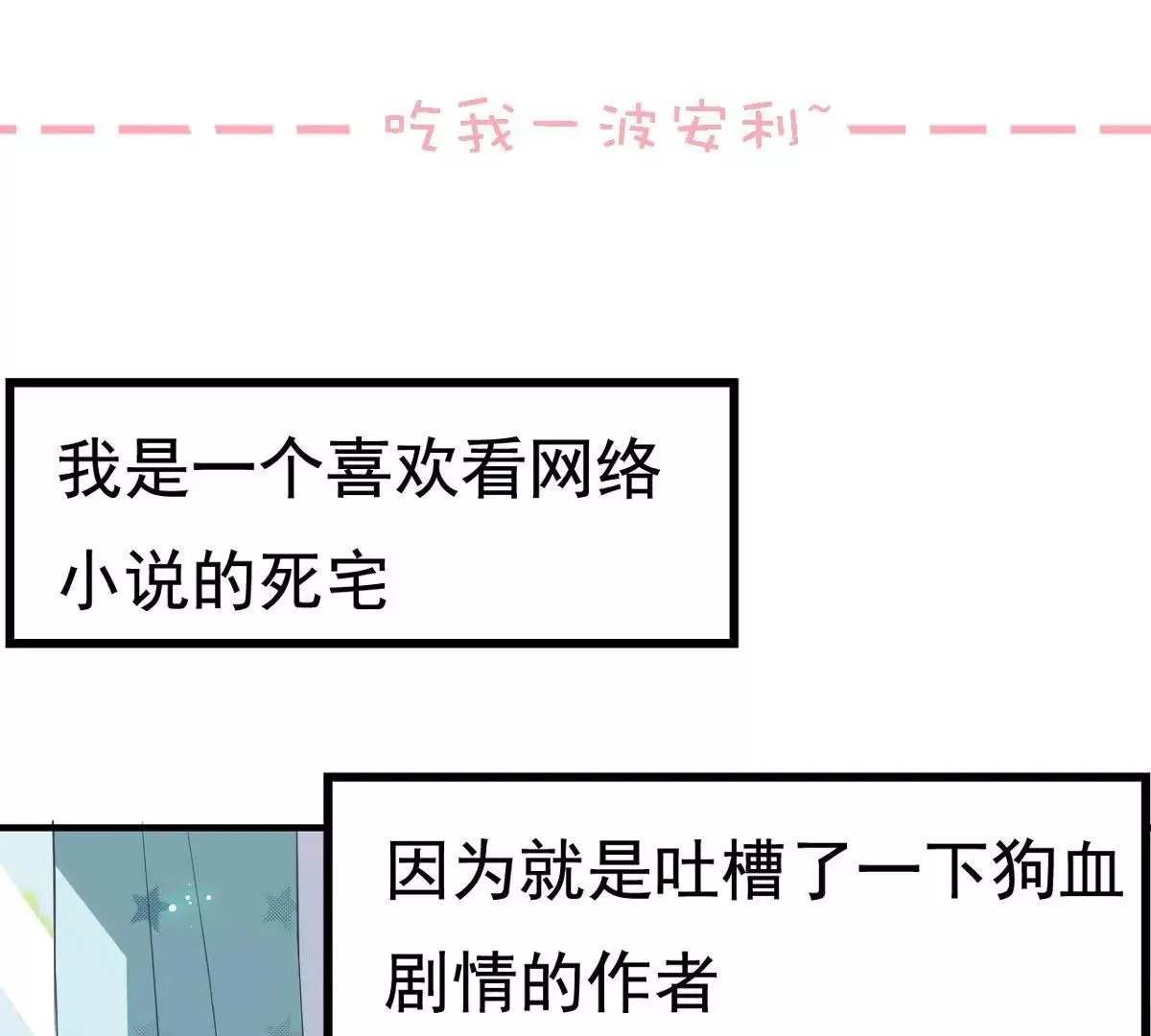 第31话 你把我压疼了 第66页