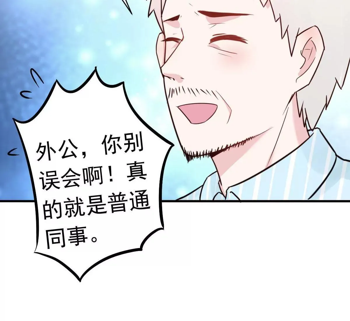 第32话 这年头还有碰瓷的 第4页