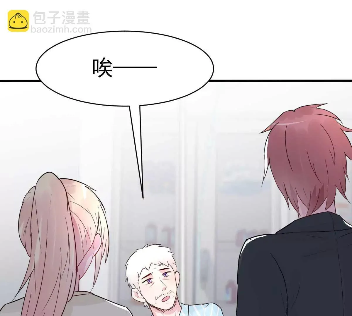 第32话 这年头还有碰瓷的 第5页