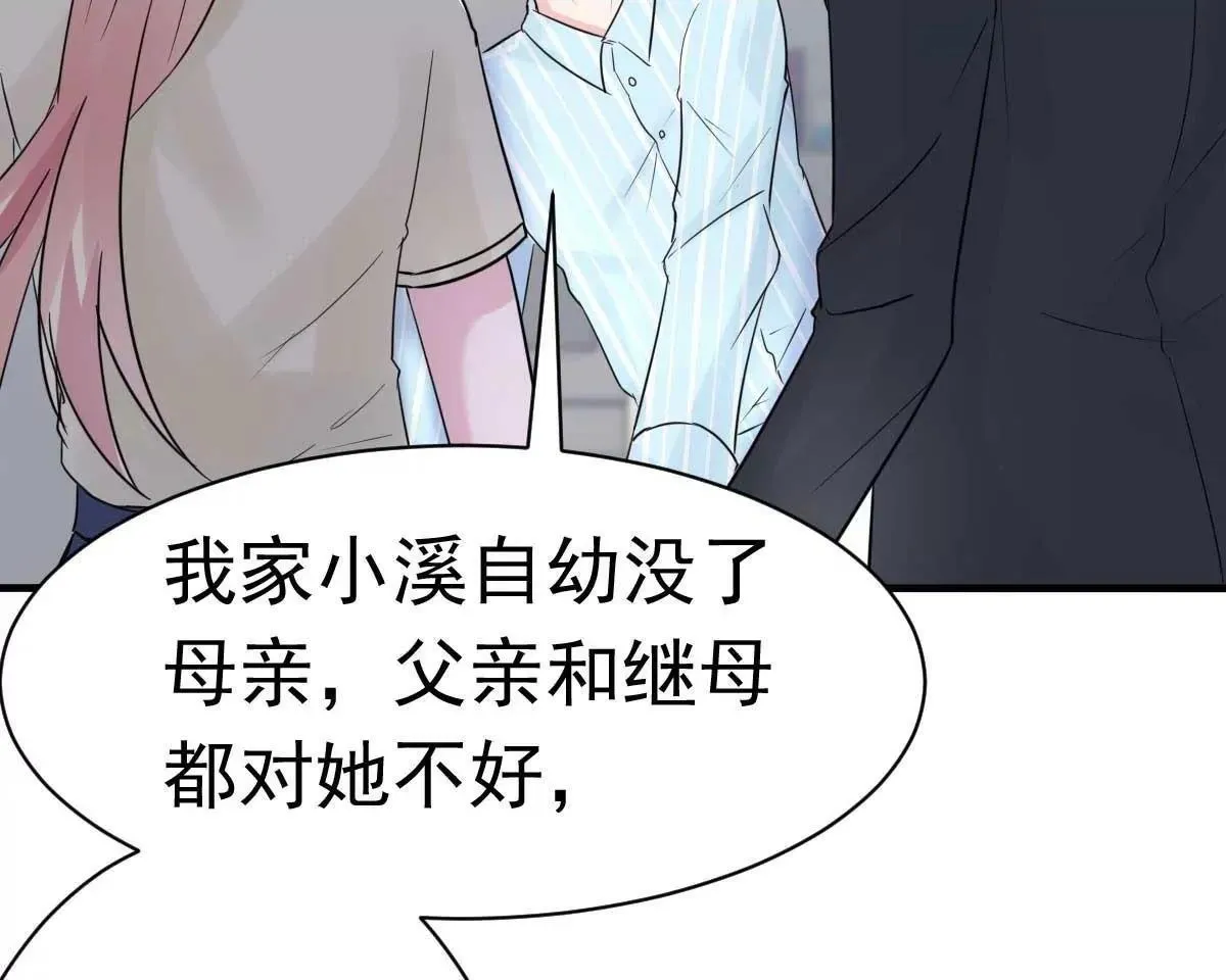 第32话 这年头还有碰瓷的 第6页
