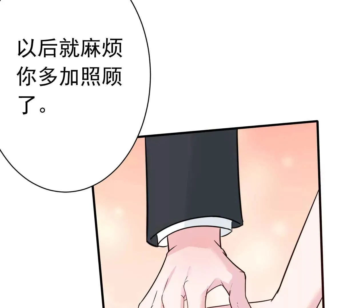 第32话 这年头还有碰瓷的 第7页