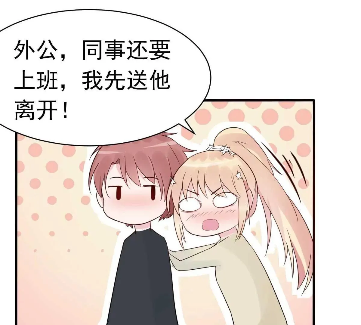 第32话 这年头还有碰瓷的 第11页