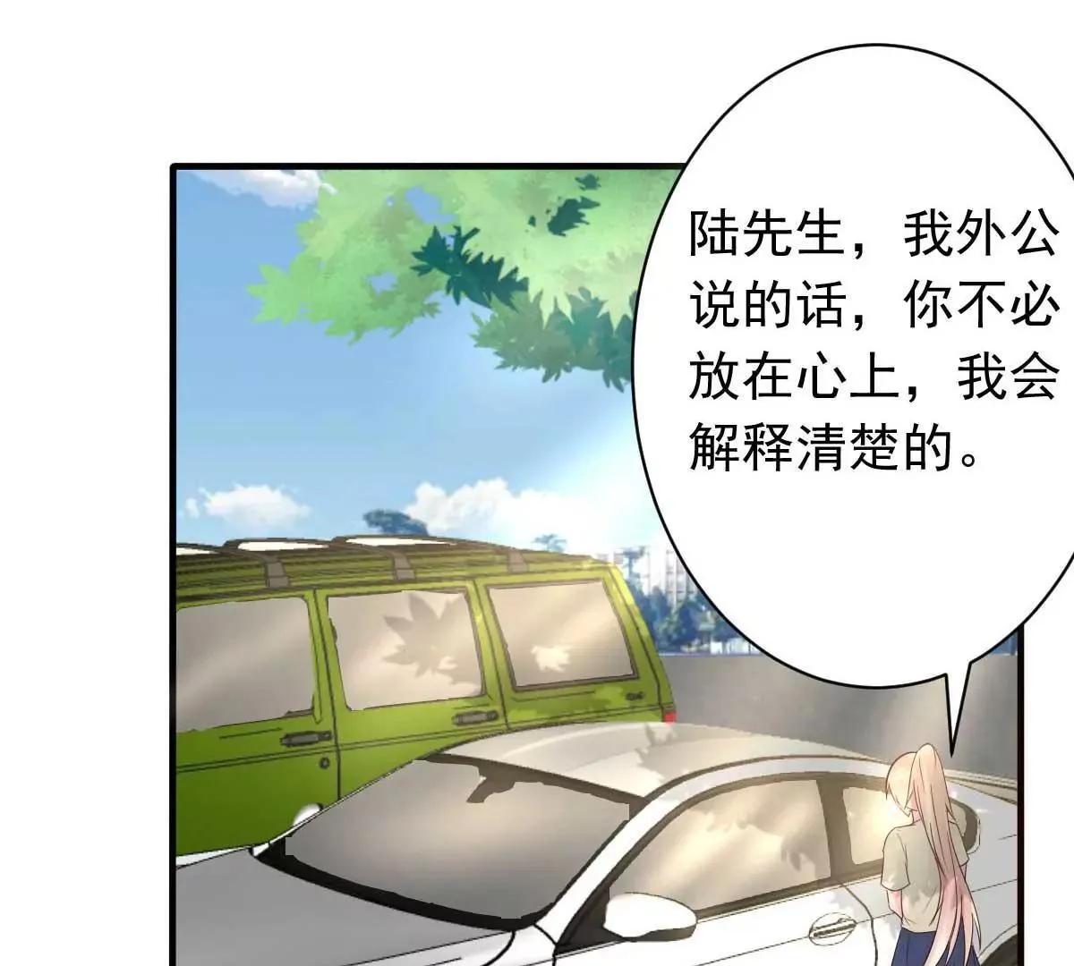 第32话 这年头还有碰瓷的 第13页