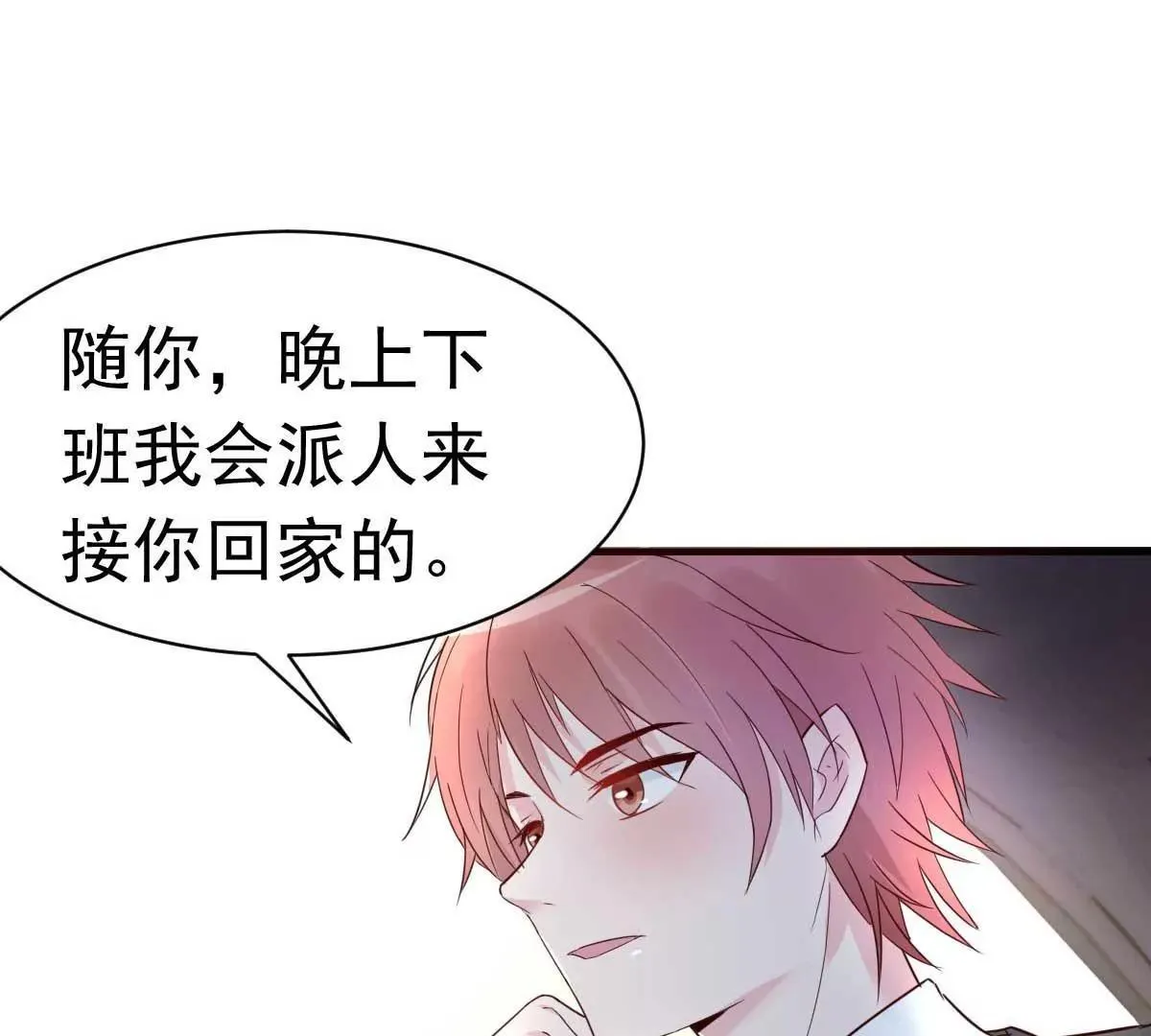 第32话 这年头还有碰瓷的 第15页