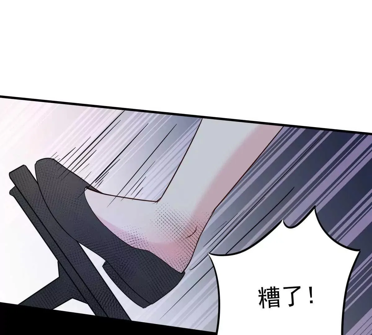 第32话 这年头还有碰瓷的 第26页