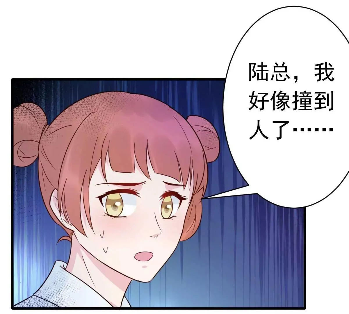 第32话 这年头还有碰瓷的 第31页