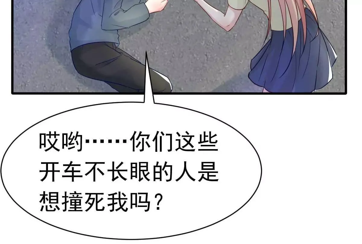 第32话 这年头还有碰瓷的 第34页