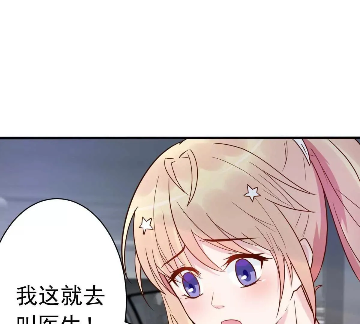 第32话 这年头还有碰瓷的 第35页