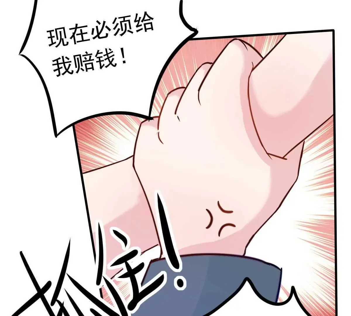 第32话 这年头还有碰瓷的 第37页