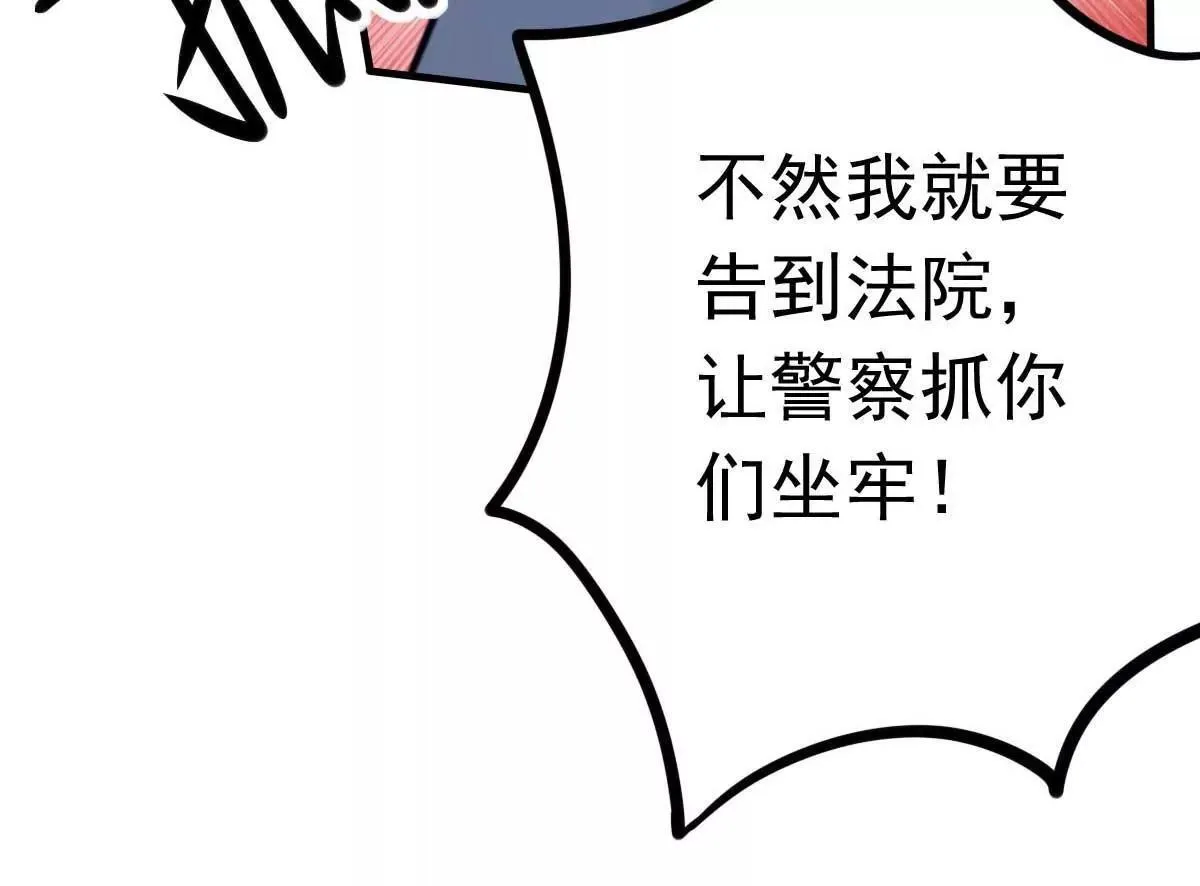 第32话 这年头还有碰瓷的 第38页