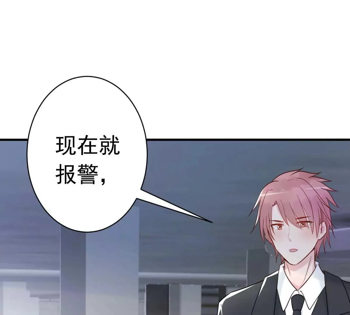 第32话 这年头还有碰瓷的 第39页