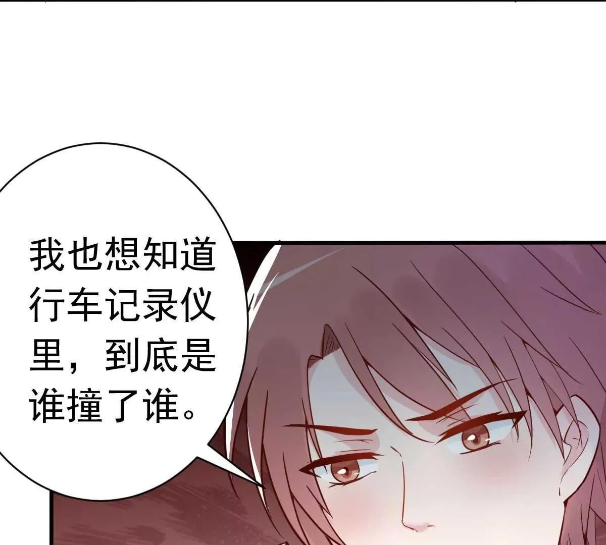 第32话 这年头还有碰瓷的 第41页