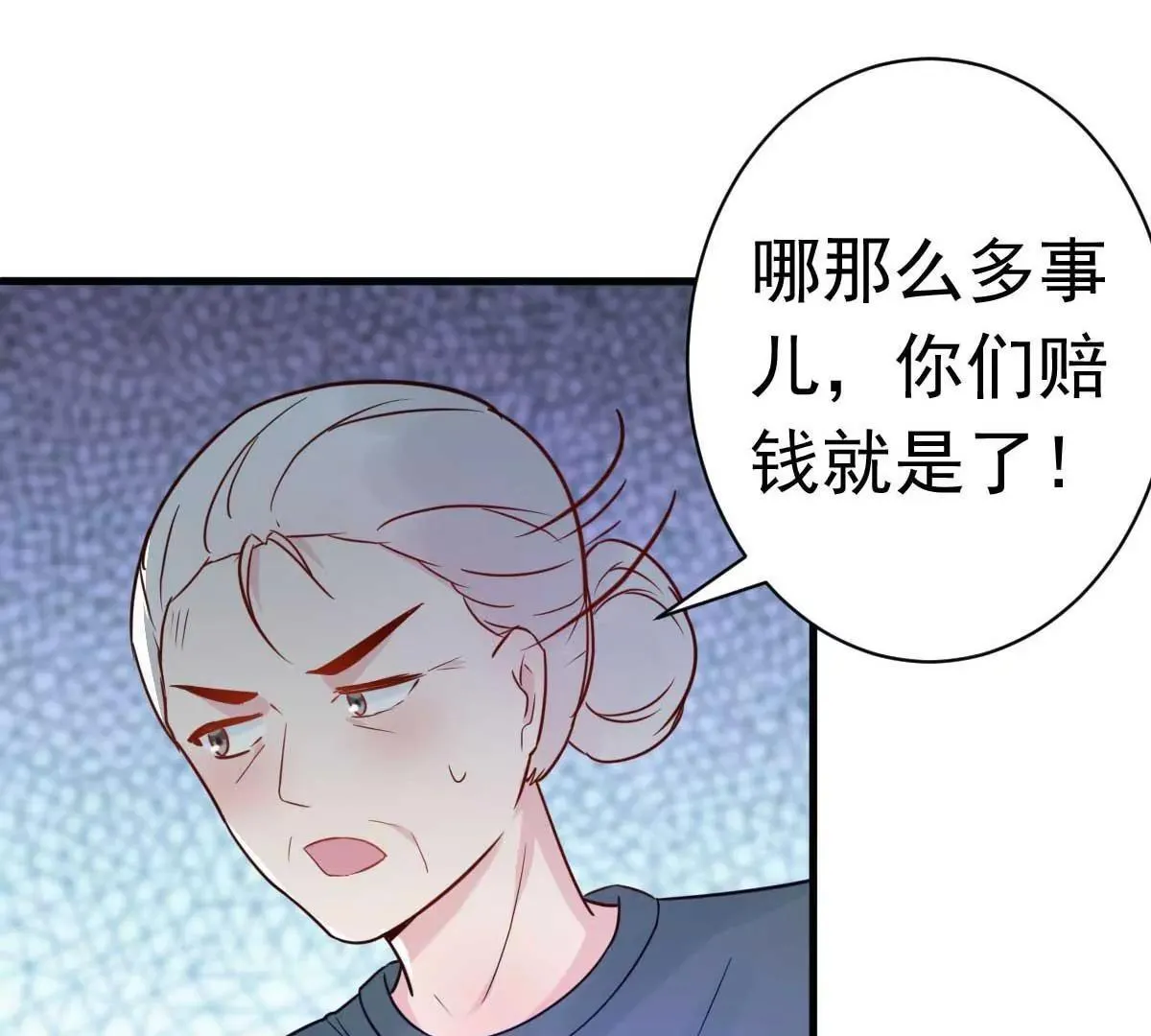 第32话 这年头还有碰瓷的 第43页