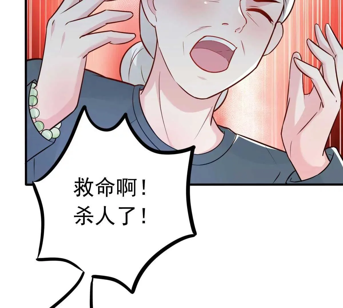 第32话 这年头还有碰瓷的 第48页