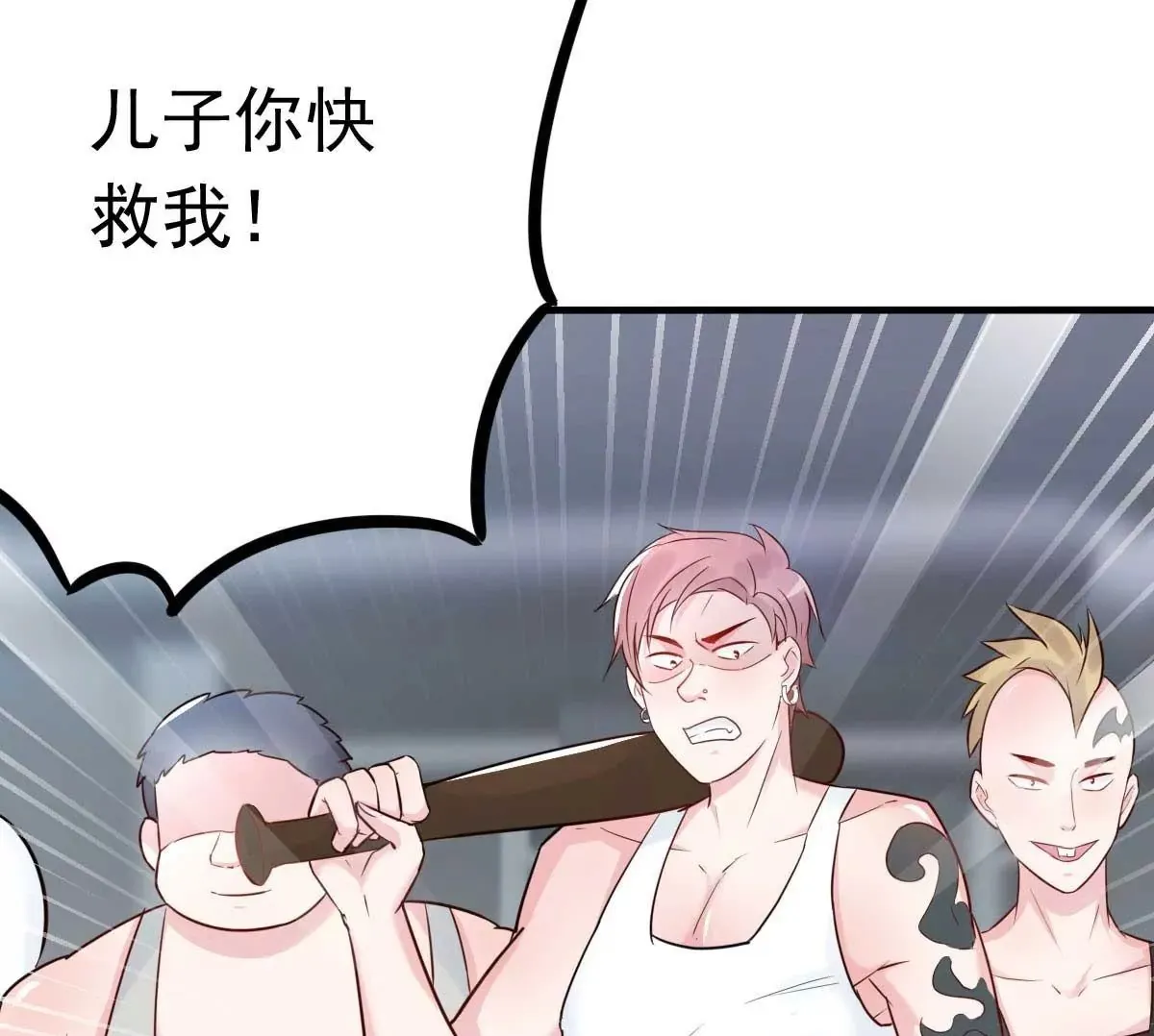 第32话 这年头还有碰瓷的 第50页